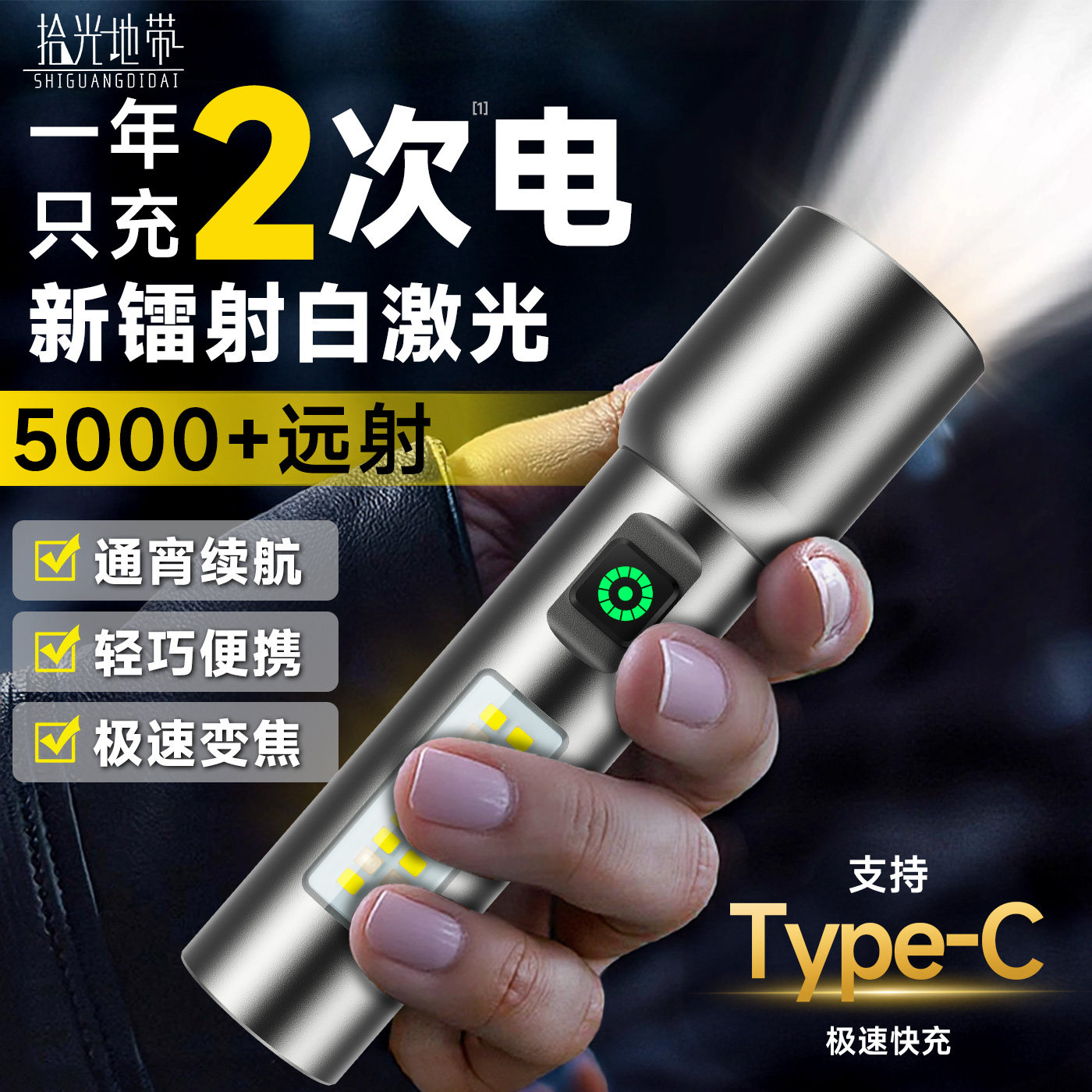 手电筒强光充电远射超亮便携家用大功率户外超长续航大容量