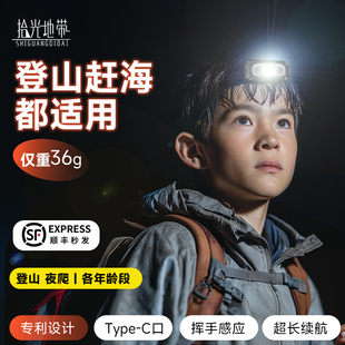 儿童头灯户外登山徒步强光超亮充电超轻超长续航头戴式赶海夏令营
