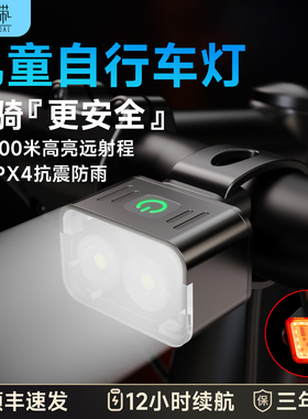 儿童自行车灯前灯尾灯强光夜骑充电山地车单车骑行装备防水滑板车