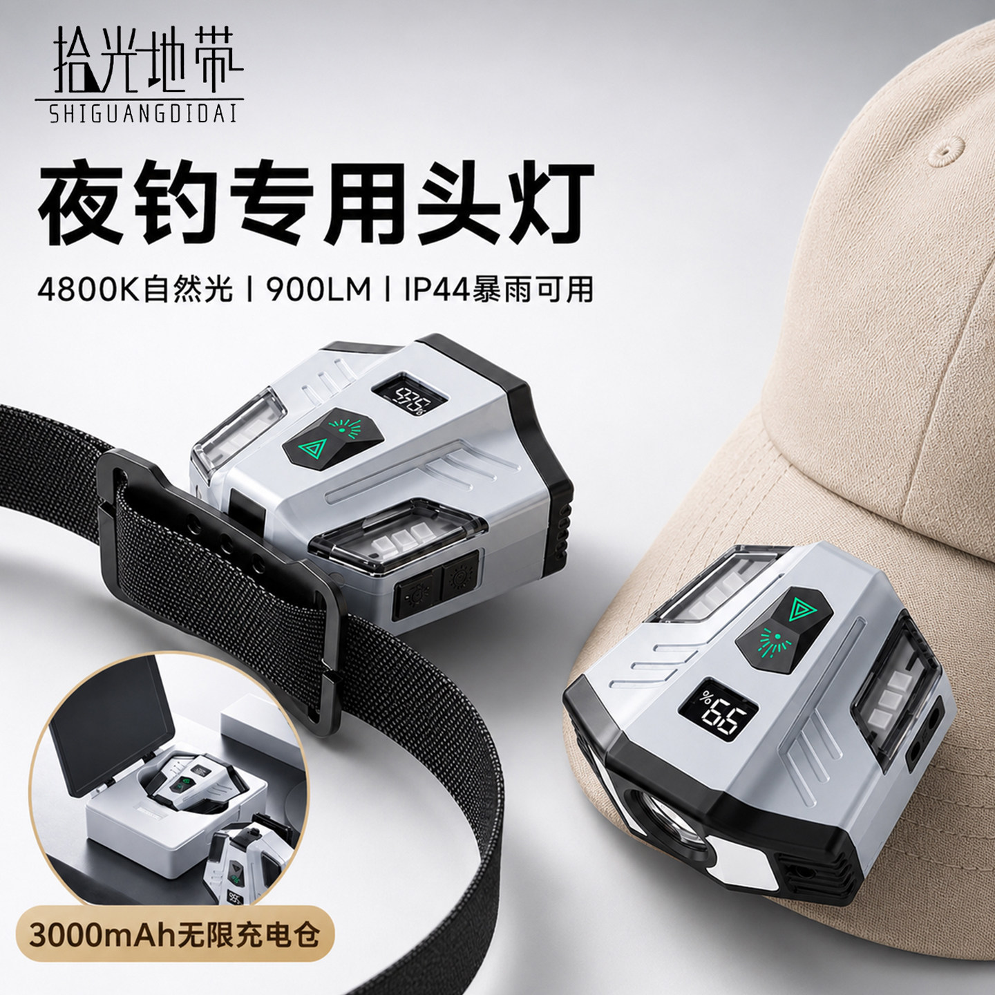 【夜钓第一名】顺丰户外照明头灯
