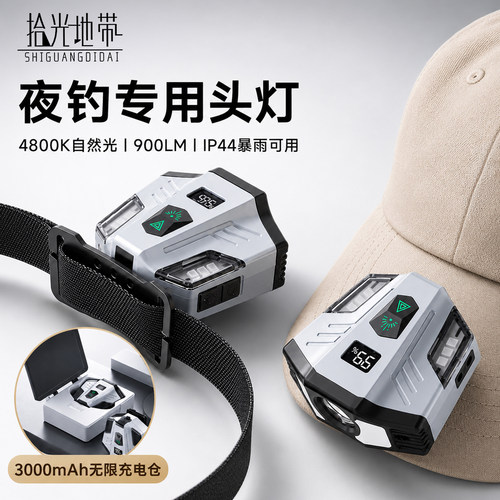 【夜钓第一名】顺丰户外照明头灯