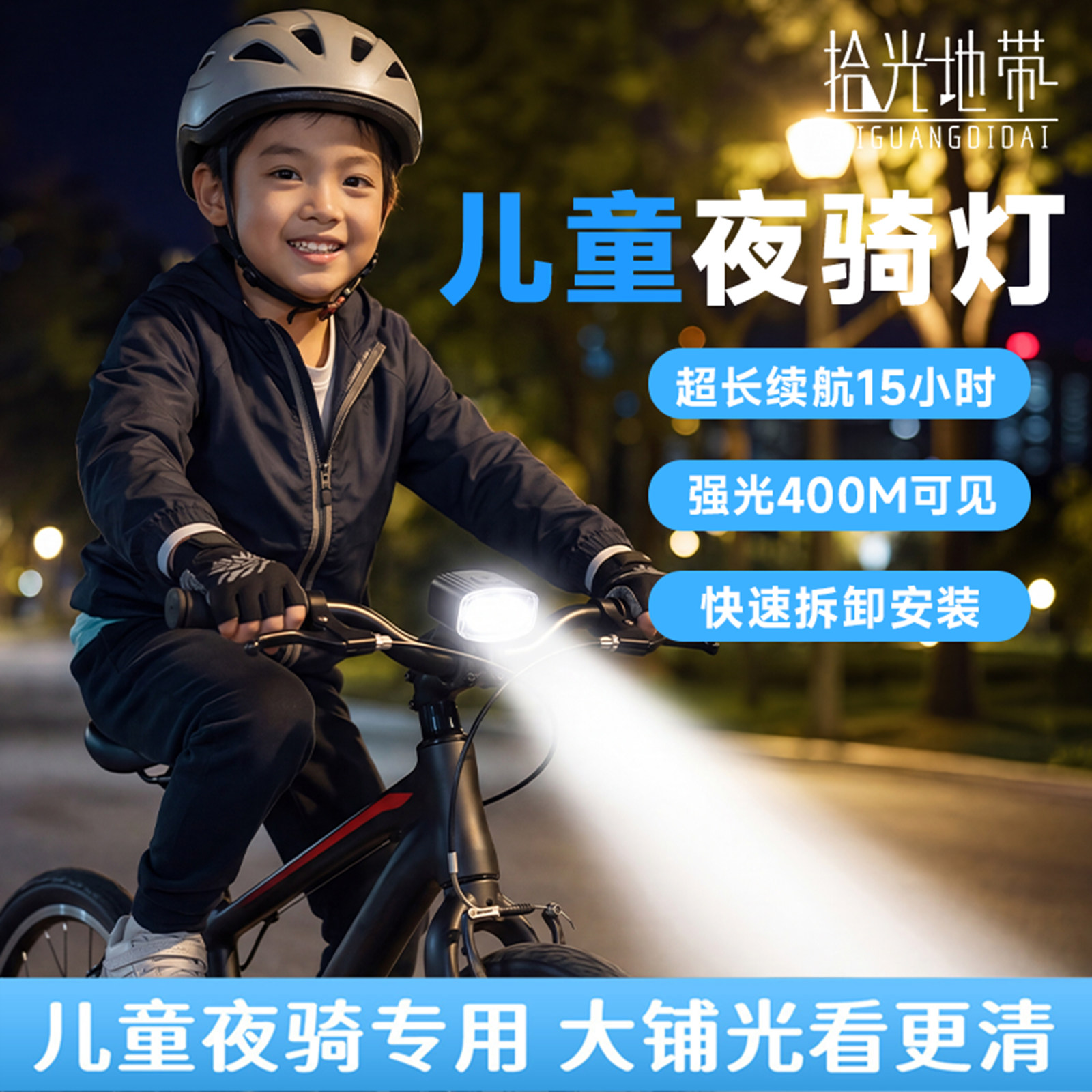自行车夜骑灯儿童公路车配件单车车前灯尾灯长续航夜间骑行灯超亮
