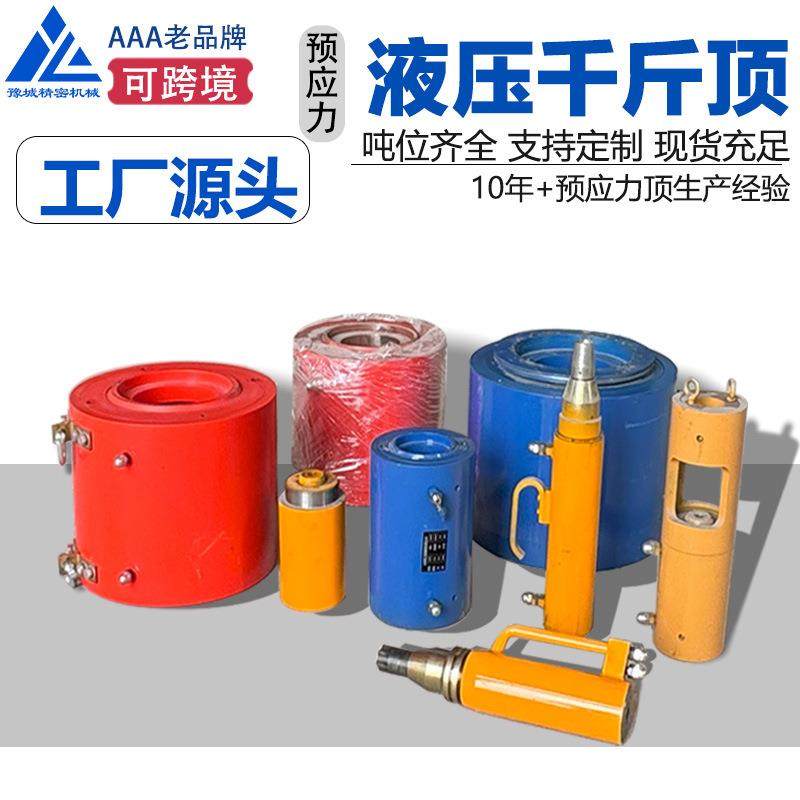 跨境液压千斤顶电动机械预应力设备厂家50/100吨中空张拉千斤顶,五金/工具,其他机械五金,淘宝优惠券,粉丝福利购,淘宝优惠卷
