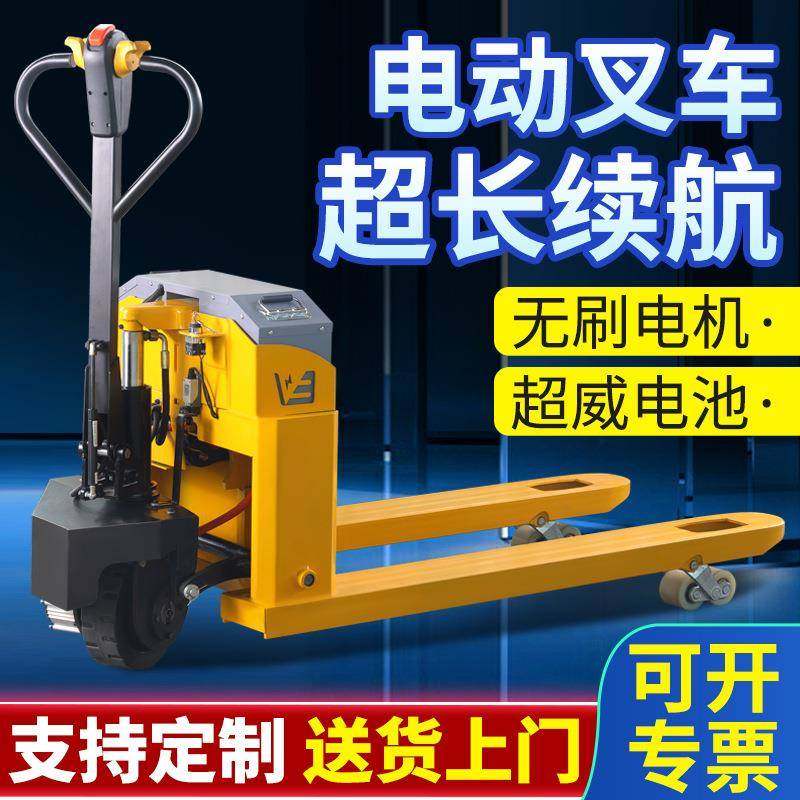 全电动地牛叉车2吨半电动升降托盘车T全电动升降液压搬运车厂家,搬运/仓储/物流设备,其他起重搬运设备,淘宝优惠券,粉丝福利购,淘宝优惠卷