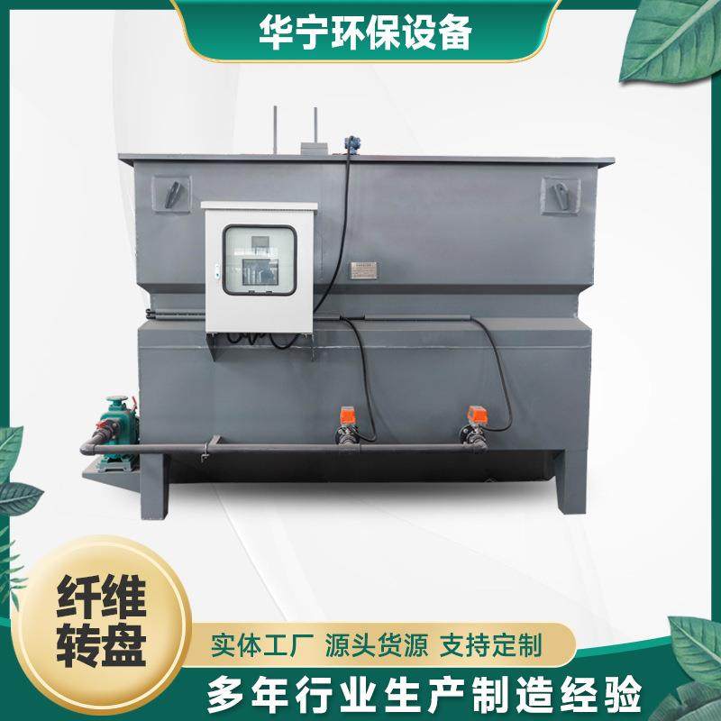 纤维转盘厢式半浸没全浸没纤维转盘过滤器竖片式滤布滤池厂家,工业油品/胶粘/化学/实验室用品,其他实验室设备,淘宝优惠券,粉丝福利购,淘宝优惠卷