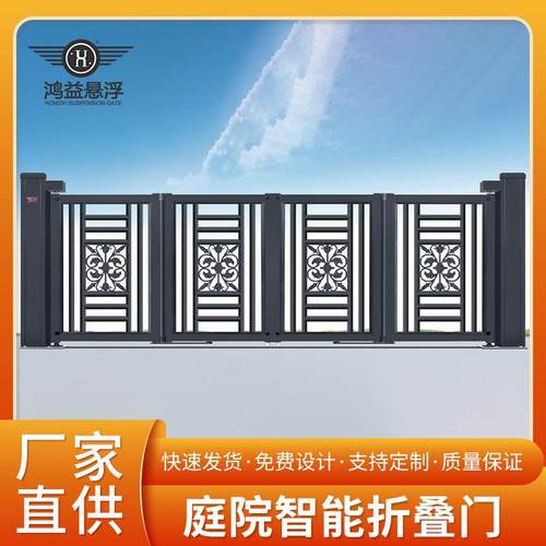 乡村自建房电动伸缩折叠大门雕刻别墅庭院围墙铝艺中欧式院子大门