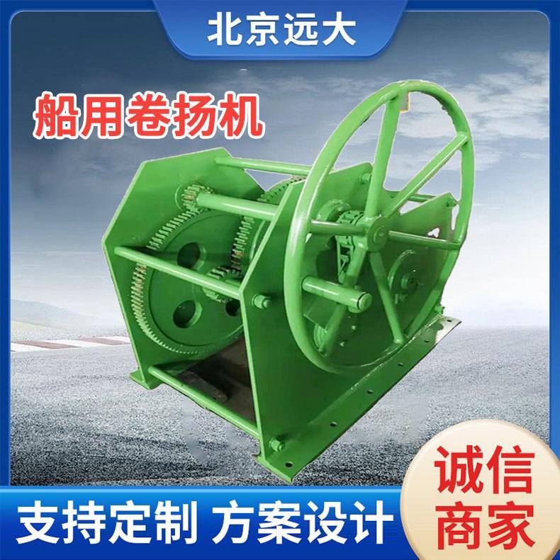 防爆防水船用卷扬机电控建筑起重机矿用升降提升卷扬机船用卷扬机