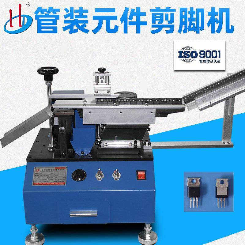 厂家供应管装三极管剪脚机管装功率晶体切脚机切平脚HD-901M,五金/工具,其他机械五金,淘宝优惠券,粉丝福利购,淘宝优惠卷
