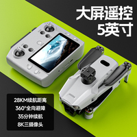 新款大屏遙控器避障空投無(wú)人機(jī)8K高清專(zhuān)業(yè)航拍28公里長(zhǎng)續(xù)航GPS自動(dòng)返航電子防抖遙控飛機(jī)入門(mén)無(wú)刷兒童玩具