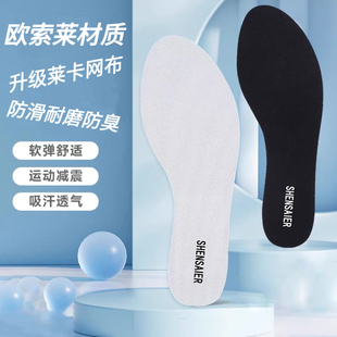 适配匹克鞋垫抗菌透气吸汗防臭男女运动减震柔软舒适军训篮球休闲