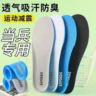 当兵鞋垫入伍役前训练男款运动气垫减震练己特种兵女21作战靴