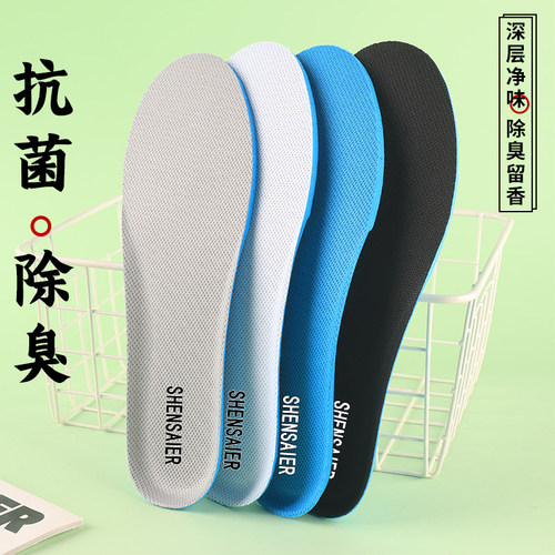 本款鞋垫为欧索莱材质适用于各类品牌运动鞋