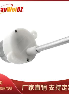 30直流减速电机300塑胶齿轮箱马达魔球星空灯展示架旋转电机