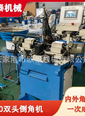 30气动双头倒角机全自动振动盘送料圆管圆棒铜管铝管去毛刺坡口机