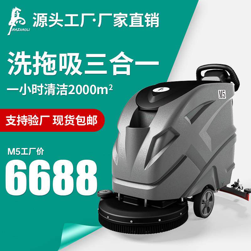 商用手推式洗地机超市工厂工业车间吸拖一体电动拖地机广东厂家
