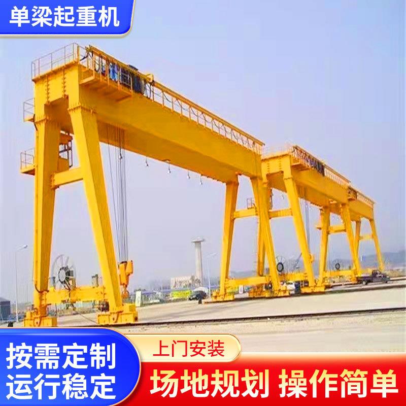 龙门吊式起重机车间仓库升降式室外单梁行车电动葫芦桥式起重机