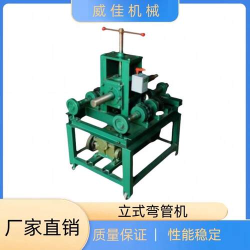 出售电动立式弯曲机大棚弯管机镀锌管无缝钢管弯圆方管弯弧机