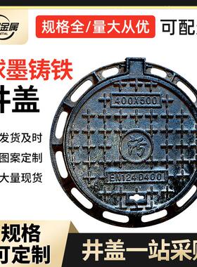 球墨铸铁井盖双层加锁雨水井盖雨字排污井座重型五防六防铸铁井盖
