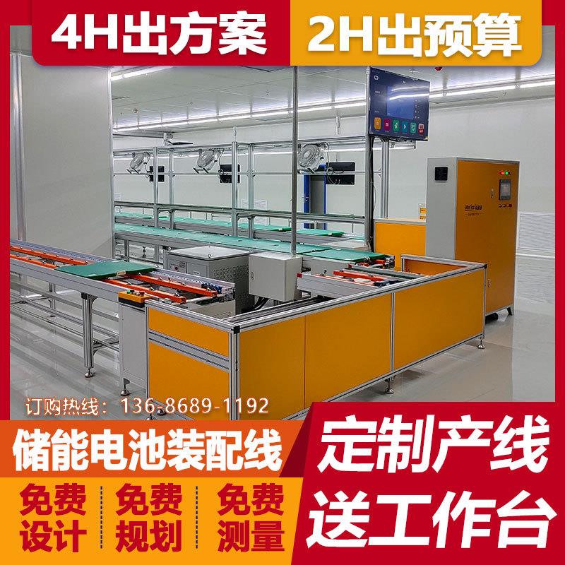 倍速链自动组装线锂电池生产装配线双层工装板倍速链生产线总装线