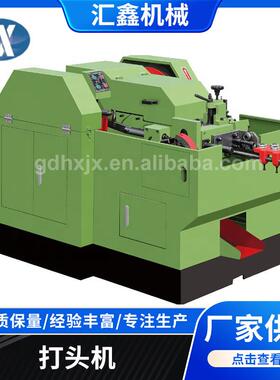 工厂供应打头机自攻螺丝干壁钉生产机铆钉生产机2-5.5制钉线径