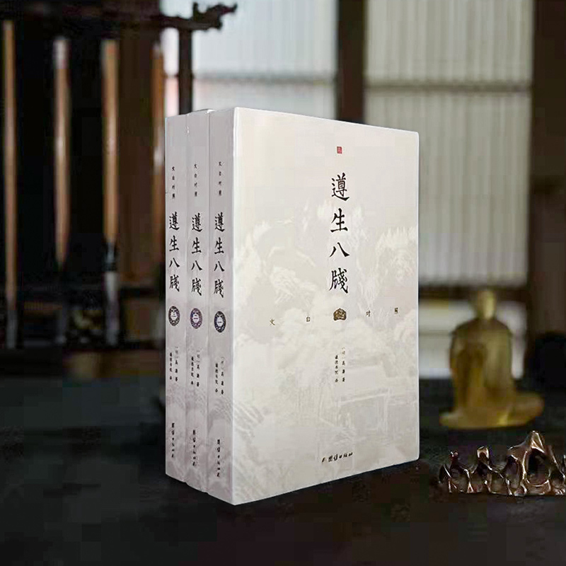 【3本】文白对照遵生八笺正版原著萧统明代中医养生传统文化历史古物文玩古董古代饮食药方名录国学经典书籍古代菜谱茶饮研究书籍