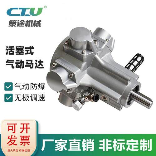 1防爆工业级配减速机搅拌小型马达三缸正反转可调速活塞式