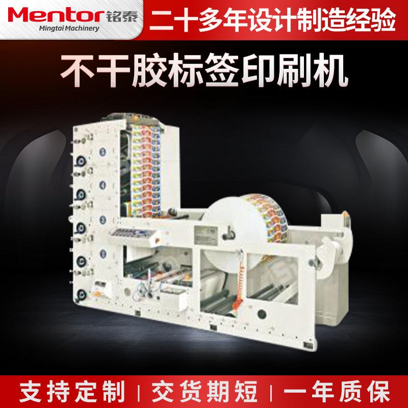 厂家高速彩色不干胶标签印刷机卷筒餐巾纸pet商标柔版印刷机