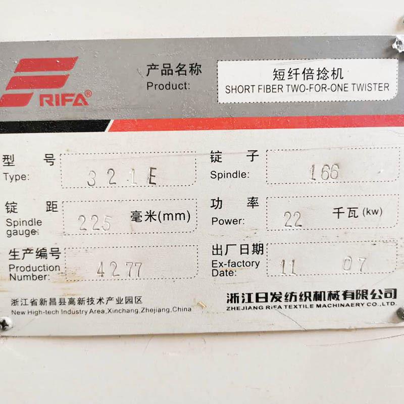 厂家销售日发230加高罐倍捻机生产162锭166纱罐倍捻机