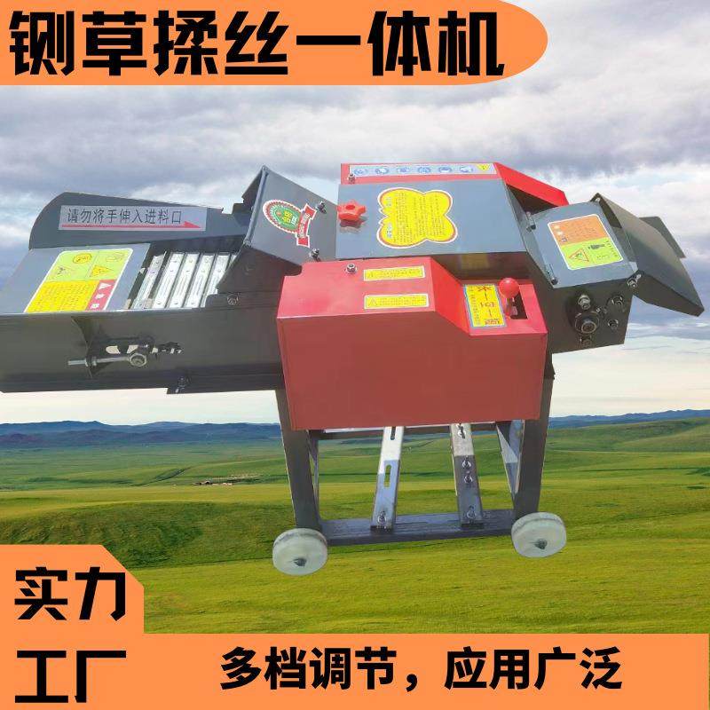 新型铡草机全自动干湿两用家用牛羊养殖饲料机揉丝机秸秆碎草机