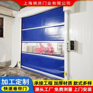 工业智能地磁感应快速卷闸门苏州PVC软帘风淋室快速卷帘门