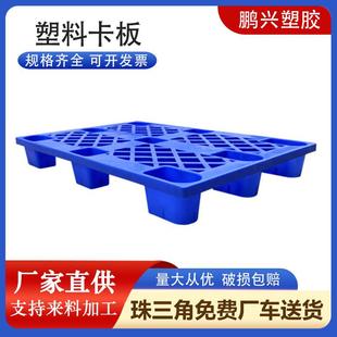 网格九脚塑料托盘单面叉车垫仓板物流塑料卡板加厚防潮垫板地台板