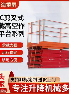 升降机车载SJC剪叉式空作业车路灯更换车载移动升降平可移动