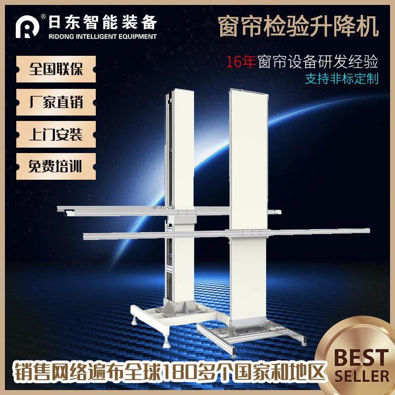 窗帘验布机双面自动升降布料瑕疵检验机窗帘质量检查设备单人操作