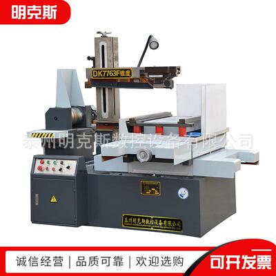 DK7763F快走丝线切割大型精密高速电火花切割机床数控机床