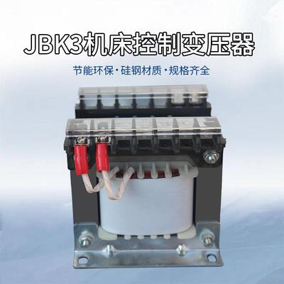 供应JBK3-300VA机床控制变压器|380V/220V110V127V36V|1台起订