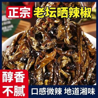 老坛晒辣椒开盖即食腌辣椒香辣速食菜湖南特产拌饭拌面神器微辣