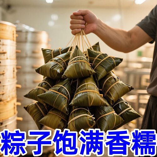 【现做现发】蜜枣粽子新鲜红豆八宝豆沙粽子纯手工早餐速食端午节