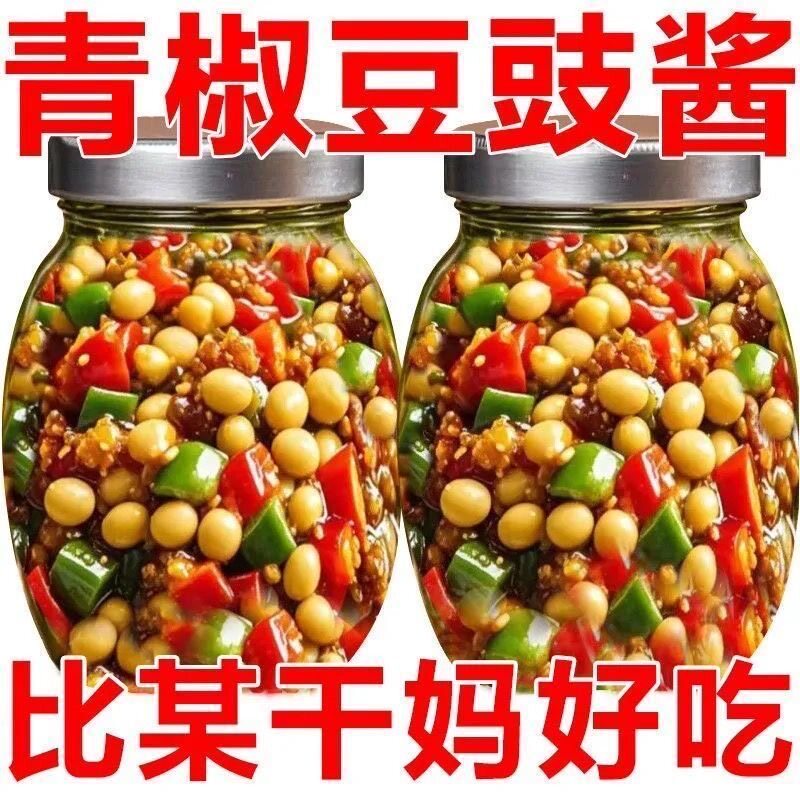 青椒豆豉酱湖南传统美食特产辣椒酱风味豆豉酱农家手工酱豆拌菜面