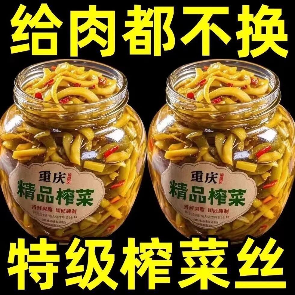 正宗涪陵榨菜丝去皮榨菜下饭菜开味菜小包清淡酱腌菜咸菜整箱商用