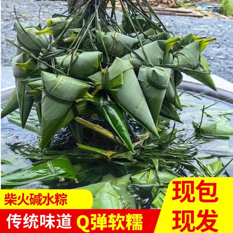 【现做现发】碱水粽子农家纯手工糯米粽子真空包装新鲜手工灰水粽