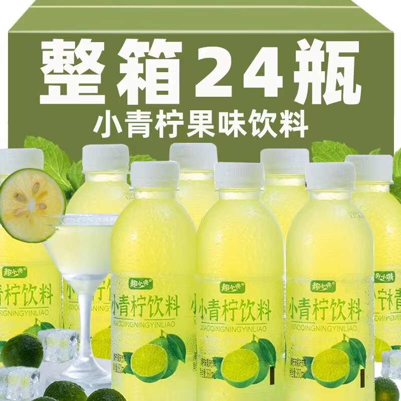 网红爆款小青柠汁柠檬水整箱果汁解渴饮品饮料整箱360ml青柠汁