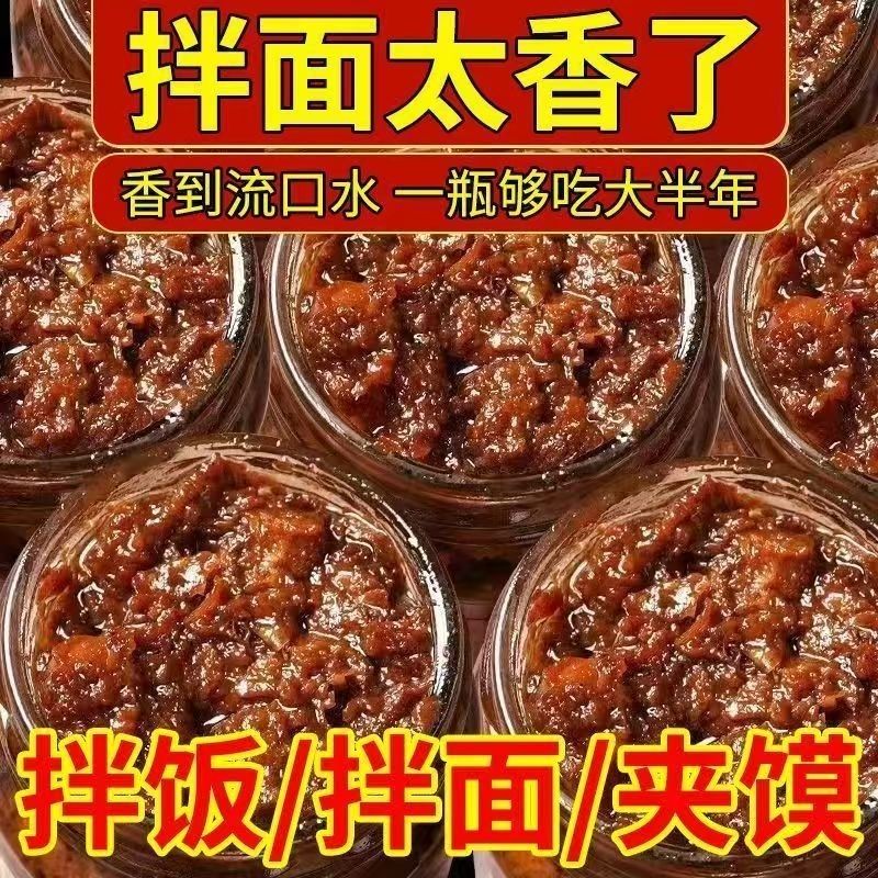 【到手4瓶】香辣牛肉酱即食下饭酱五香味辣椒酱正宗拌面拌饭酱