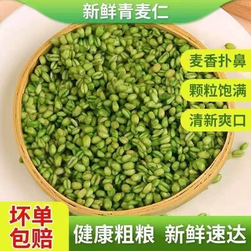 2026新鲜青麦仁清甜爆汁颗粒饱满绿色正宗即食真空冷藏发货营养高