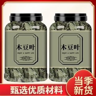 纯天然木豆叶中药材500g克木豆叶干叶中草药泡澡泡水泡脚正品干货