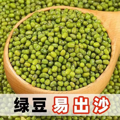 东北绿豆批发脱皮绿豆新货有机发豆芽专用去皮绿豆官方旗舰店