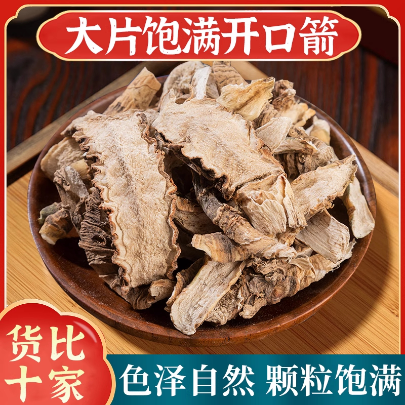 开口箭中药材正品500g天然野生开喉剑铁扁担根万年根泡水新货无硫