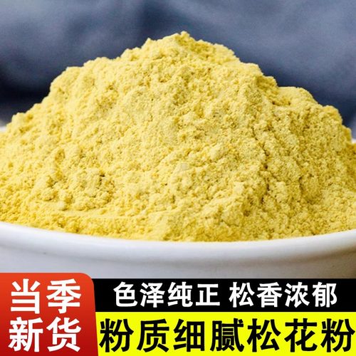 新货野生松花粉婴儿专用250g克松花粉正品纯天然食用长白山松花粉