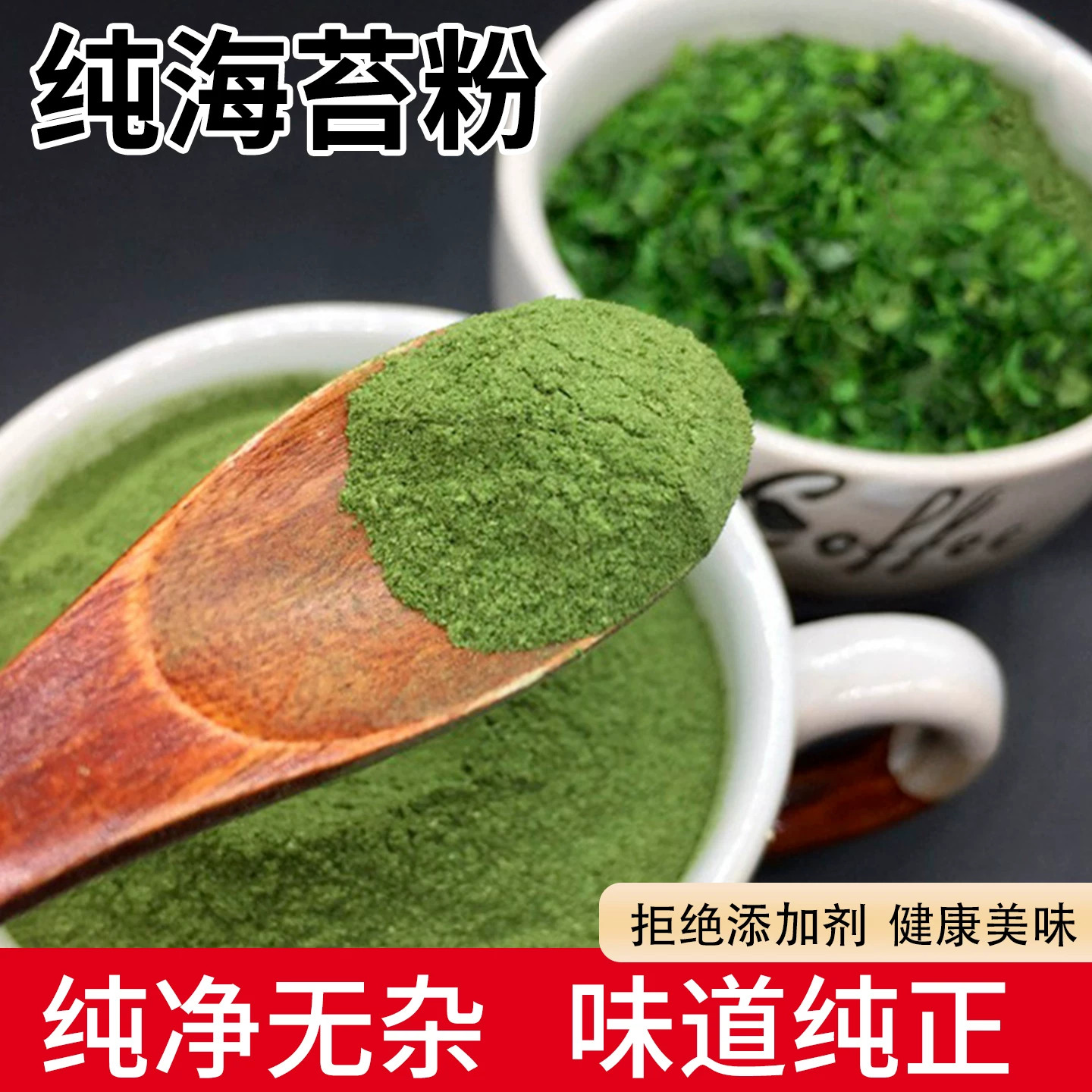 海苔粉撒料烘焙商用青海苔味苔条碎拌饭薯条寿司专用食材配料材料