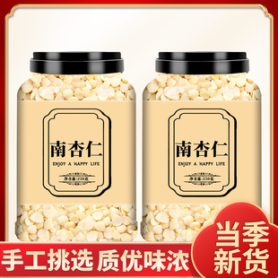 新鲜甜杏仁中药材官方旗舰店可食用原味无添加南杏仁去皮生杏核仁