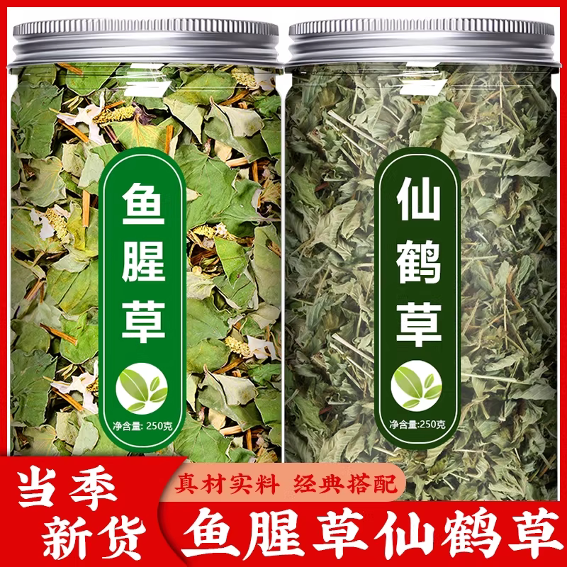 鱼腥草仙鹤草中药材500g正品非野生干仙鹤草茶的功效与作用泡水喝图片
